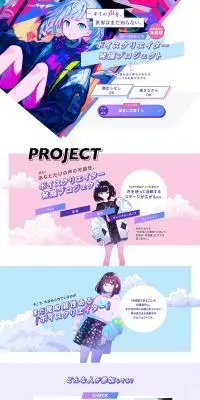 ボイスクリエーター発掘プロジェクトのLPデザイン（イベント・キャンペーン・体験／パープル系／マンガ・イラスト系）PC版