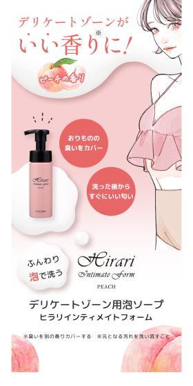 HirariのLPデザイン（キッチン・バス用品／ピンク系／かわいい系）スマホ版