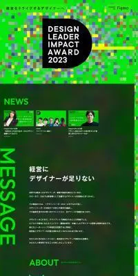 DESIGN LEADER IMPACT AWARD 2023のLPデザイン（イベント・キャンペーン・体験／グリーン系／かっこいい系）PC版