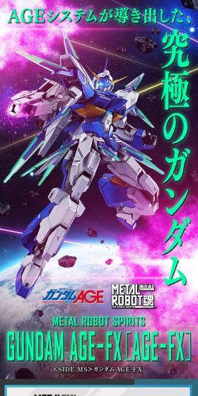 METAL ROBOT魂 ＜SIDE MS＞ ガンダム AGE-FXのLPデザイン（玩具・ホビー・フィギュア／ブルー系／かっこいい系）スマホ版