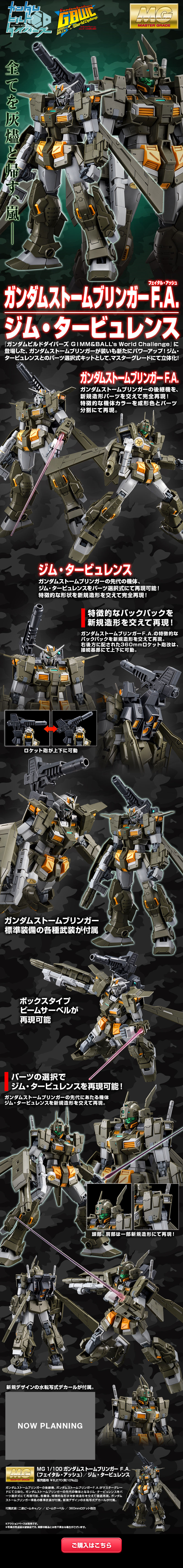 MG1/100 Gundam Stormbringer F.A. (Fatal Ash) / GM Turbulence LP design (Toys, Hobbies & Figures / Black-colored / Cool style)