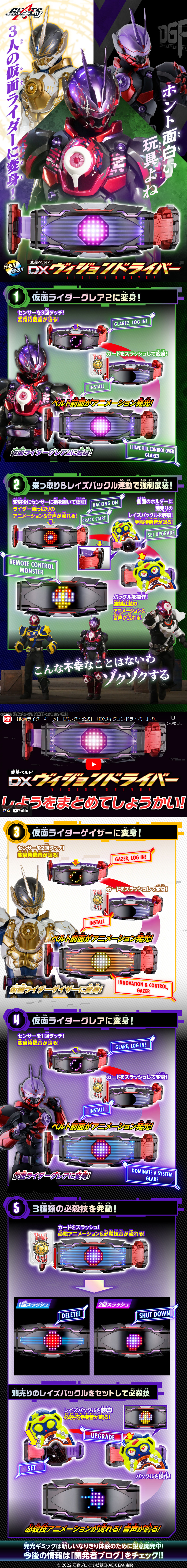 Kamen Rider Geats Transformation Belt DX Vision Driver LP design (Toys, Hobbies & Figures / Black-colored / Cool style)