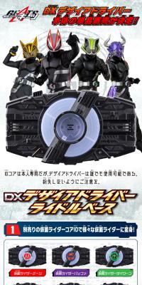 Kamen Rider Geats DX Desire Driver Riddle Base