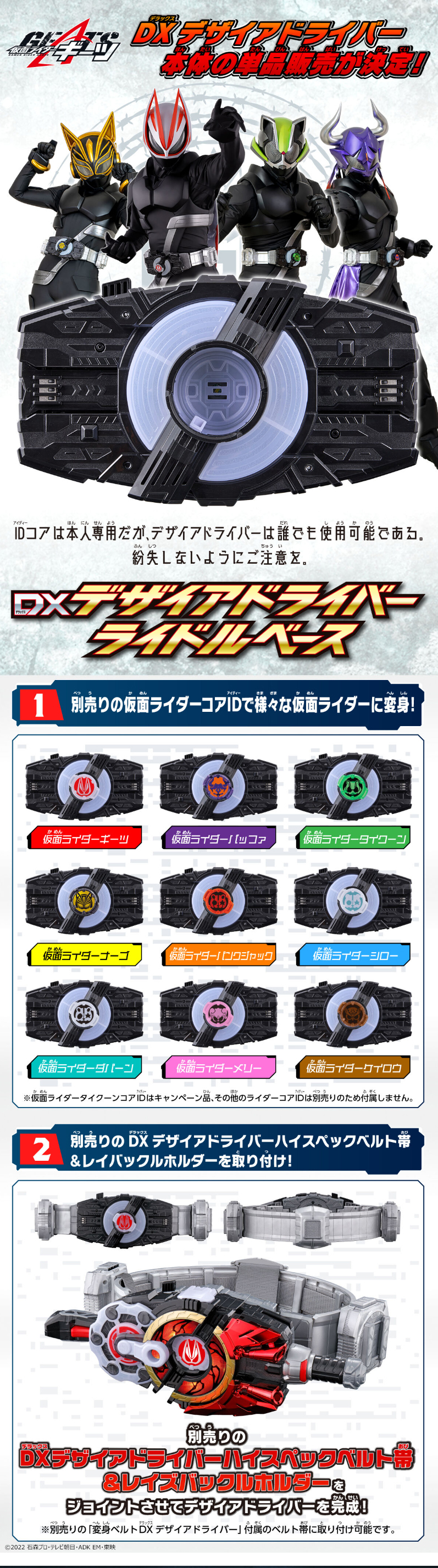 Kamen Rider Geats DX Desire Driver Riddle Base LP design (Toys, Hobbies & Figures / White-based / Cool style)