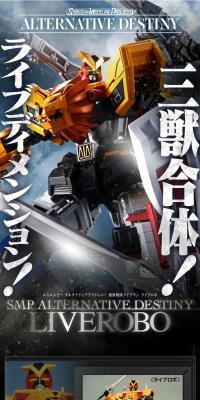 SMP ALTERNATIVE DESTINY 超獣戦隊ライブマン ライブロボ