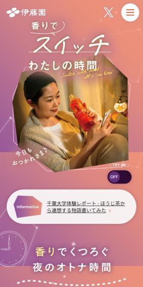 Oi Ocha Freshly Roasted Aroma Hojicha LP design (Green Tea, Black Tea, and Coffee / Purples / Stylish type) Mobile version