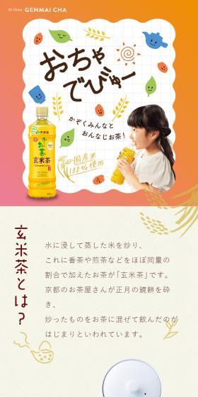The same tea for the whole family!