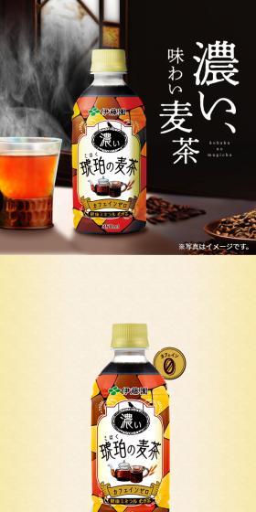 Ito En Kenko Mineral Mugicha Kohaku no Mugicha LP design (Green Tea, Black Tea, and Coffee / Brown tones / Stylish type) Mobile version