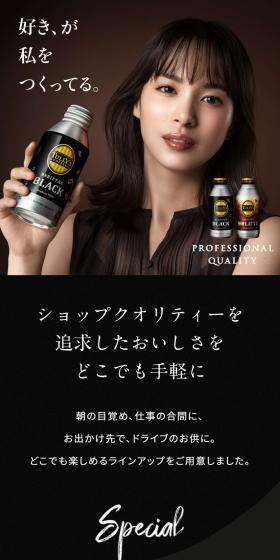 コーヒードリンクシリーズ TULLY’S COFFEEのLPデザイン（お茶・紅茶・珈琲／ブラック系／高級・セレブ系）スマホ版