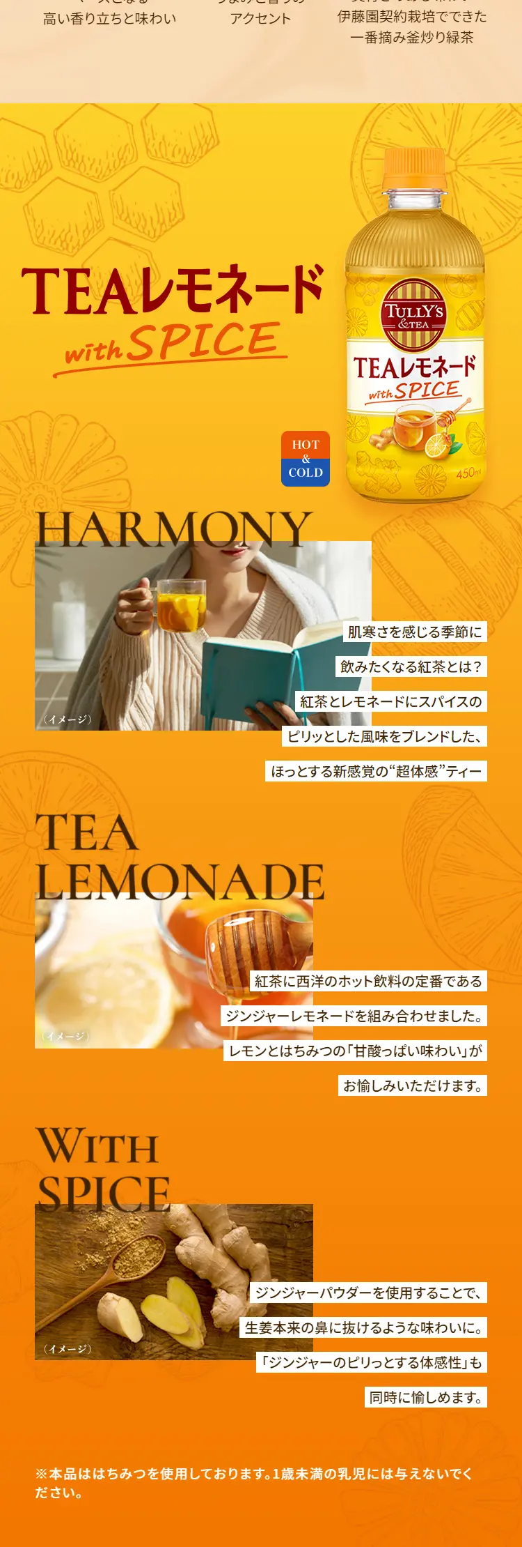 TULLY'S&TEA Drink Series LP design (Green Tea, Black Tea, and Coffee / Red tones / Stylish type) Mobile version