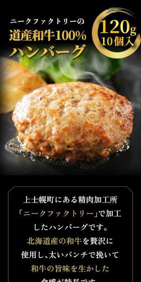 Niku Factory's 100% Dosan Wagyu Hamburg Steak LP design (Meat and Meat Products / Black-colored / Luxury and celebrity) Mobile version