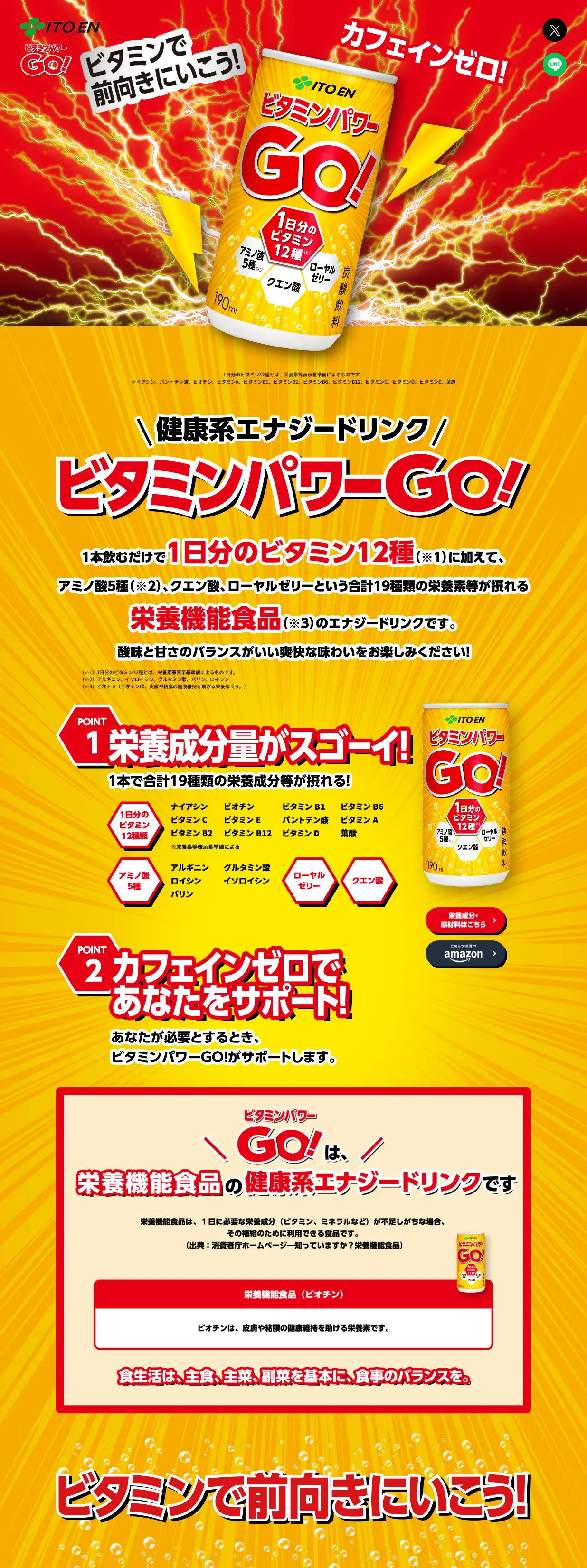 Vitamin Power GO LP design (Energy drink / Gold tones / Flashy style) PC version