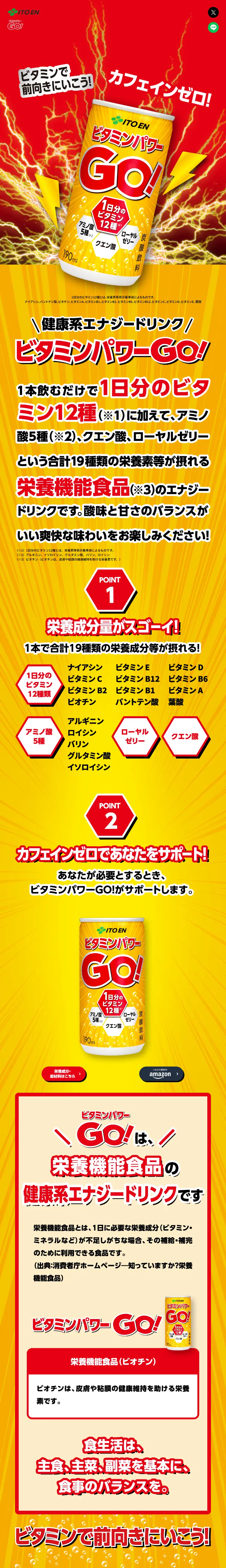 Vitamin Power GO LP design (Energy drink / Gold tones / Flashy style) Mobile version