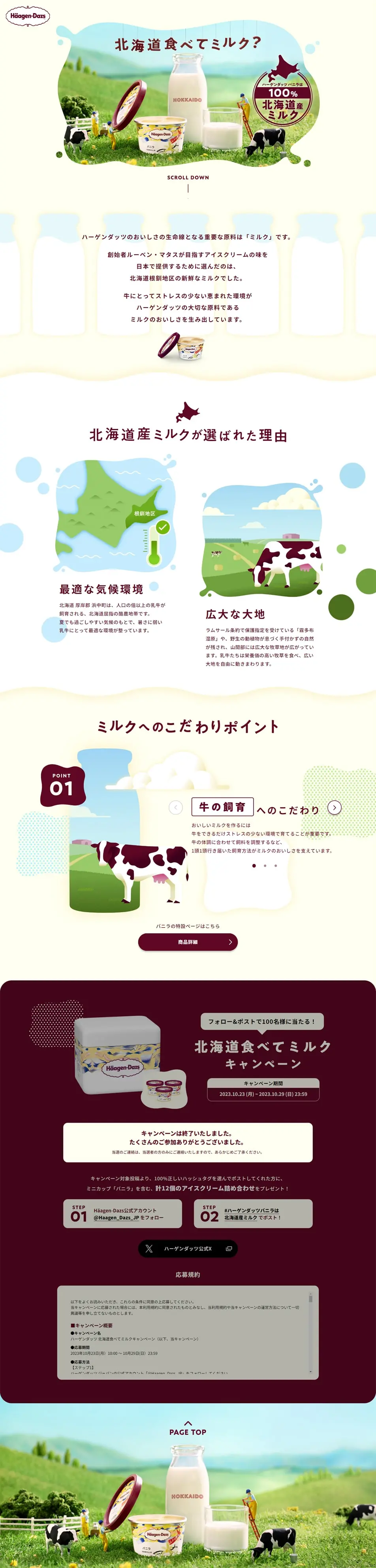 Hokkaidō, enjoy milk? LP design (Cheese, yogurt, dairy products / yellow / Cute style) PC version