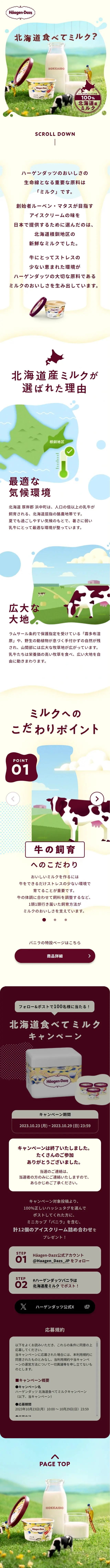 Hokkaidō, enjoy milk? LP design (Cheese, yogurt, dairy products / yellow / Cute style) Mobile version