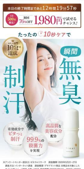 SinaiのLPデザイン（スキンケア・ボディケア・ヘアケア／ブルー系／爽やか系）スマホ版
