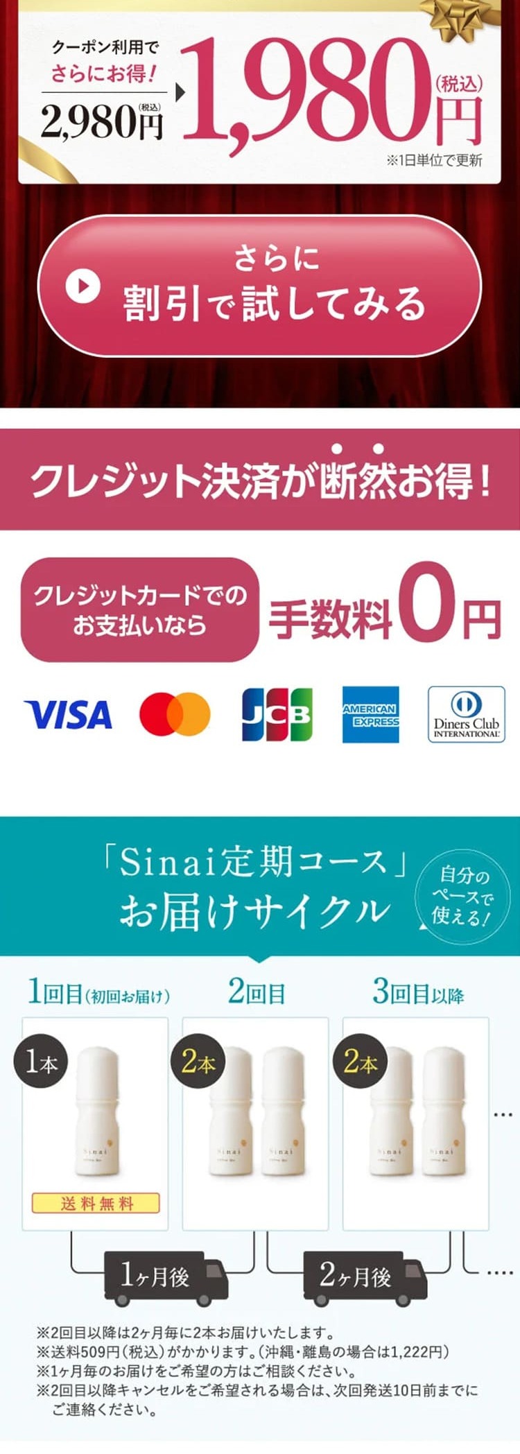 SinaiのLPデザイン（スキンケア・ボディケア・ヘアケア／ブルー系／爽やか系）スマホ版