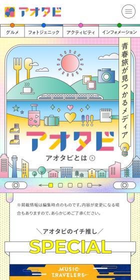 A media where you can find youth trips