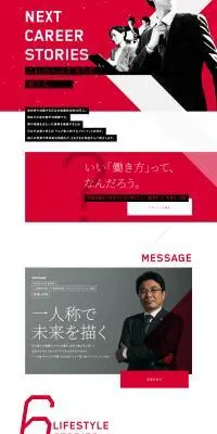 ジョブ型人財マネジメントのLPデザイン（中途採用／レッド系／かっこいい系）PC版