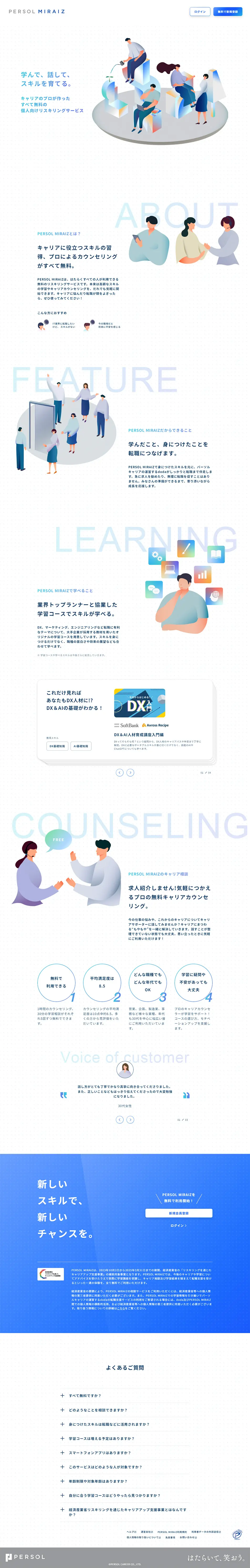 PERSOLMIRALZ LP design (Learning materials / Shades of blue / Stylish type) PC version