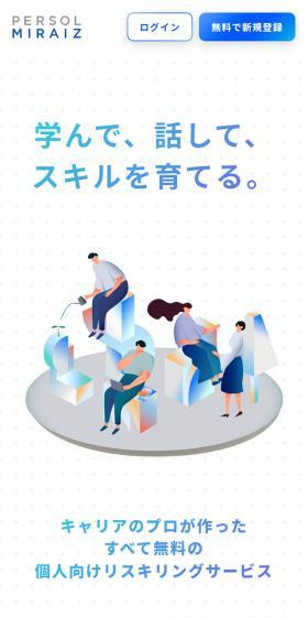 PERSOLMIRALZ LP design (Learning materials / Shades of blue / Stylish type) Mobile version