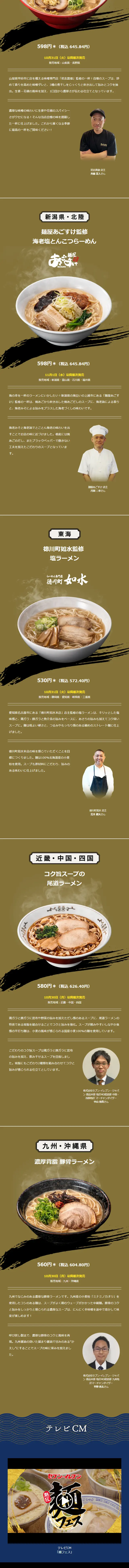 Nekkyo Men Fes LP design (Noodles, Bread, and Flour-based Foods / Gold tones / Japanese style) Mobile version