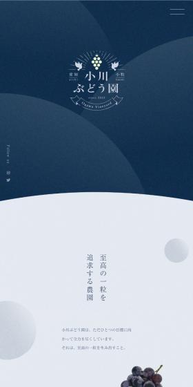 Ogawa Budouen LP design (Businesses, companies, stores / Shades of blue / Trust and Safety) Mobile version