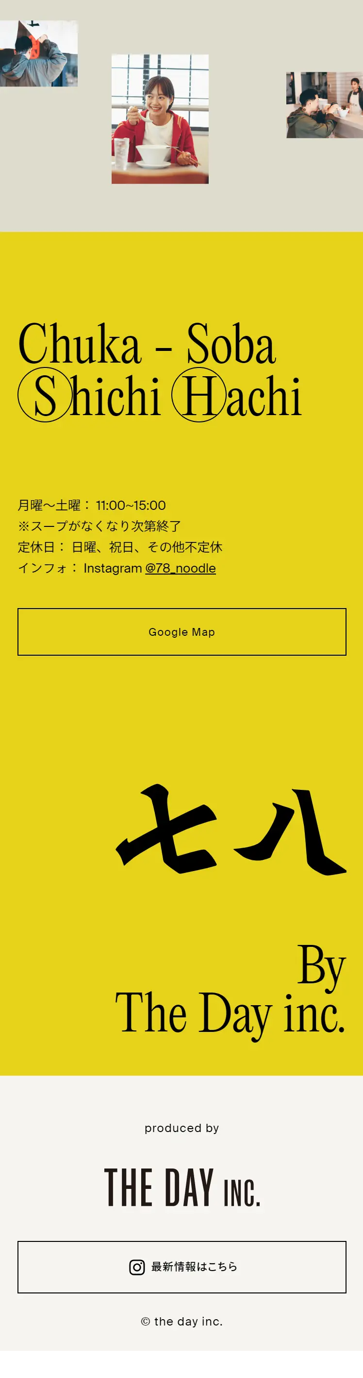 七八のLPデザイン（企業・会社・お店／レッド系／和風系）スマホ版
