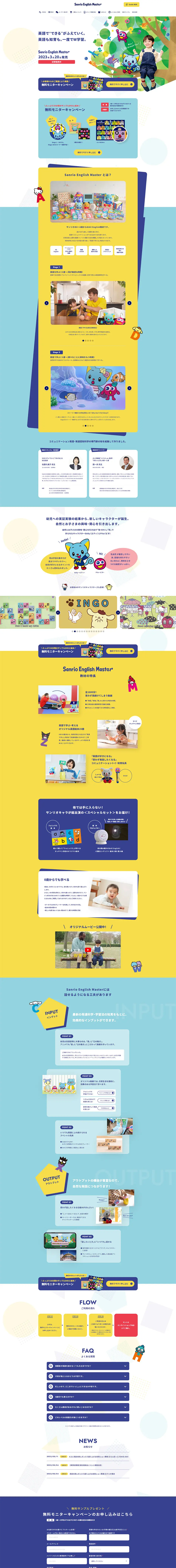 SanrioEnglishMaster LP design (Learning materials / yellow / Cute style) PC version