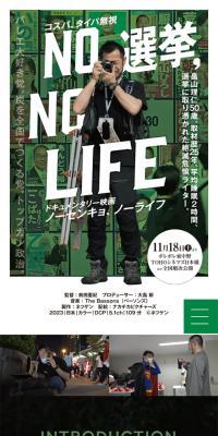 Film "NO Senkyo, NOLIFE"