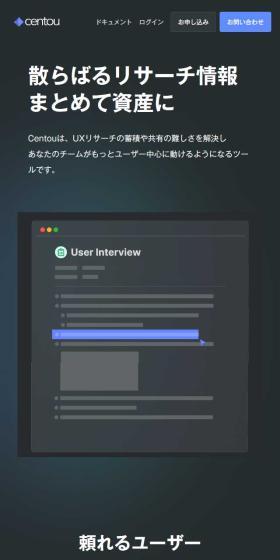 散らばる リサーチ情報 まとめて資産に