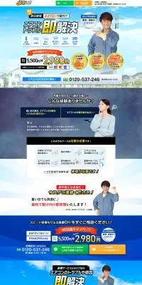 給電サービスショップのLPデザイン（企業・会社・お店／ブルー系／力強い系）PC版