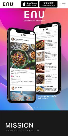 ENU LP design (Design, Apps, Systems / Multi-color type / Simple) Mobile version