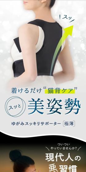 ゆがみスッキリサポーター 極薄のLPデザイン（下着・ナイトウェア／ブルー系／信頼・安心系）スマホ版
