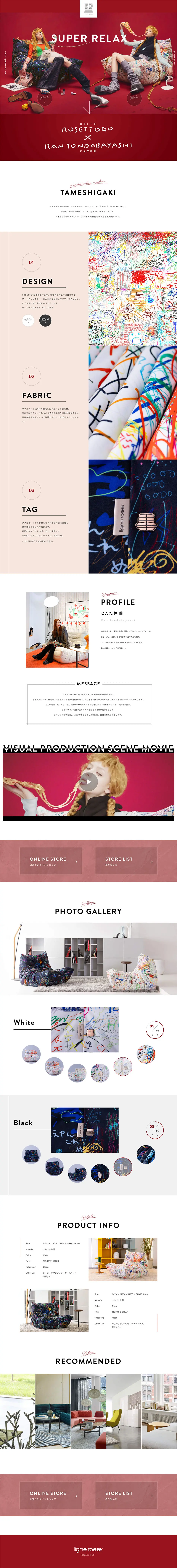 TAMESHIGAKI LP design (Interior,Accessories,Miscellaneous goods / Red tones / Stylish type) PC version
