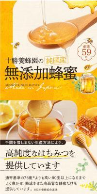 Purely Domestic Additive-Free Honey
