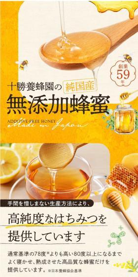 Purely Domestic Additive-Free Honey LP design (Canned and jarred goods / yellow / Trust and Safety) Mobile version