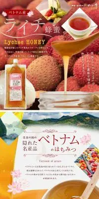 ライチ蜂蜜のLPデザイン（缶詰・瓶詰／ホワイト系／信頼・安心系）PC版