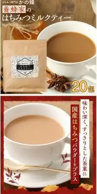 養蜂家のはちみつミルクティーのLPデザイン（缶詰・瓶詰／レッド系／健康・癒し系）PC版