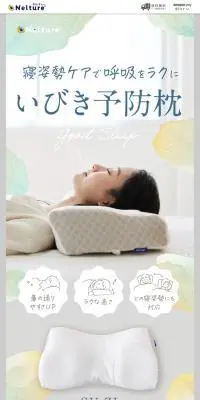 AS快眠枕2のLPデザイン（寝具・絨毯・家具収納／グリーン系／かわいい系）スマホ版