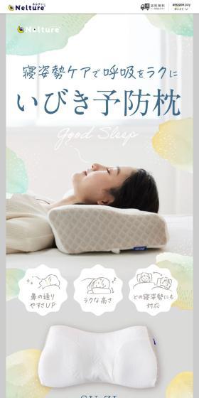 AS Kaimin Makura 2 LP design (Bedding, Carpets, and Furniture Storage / Green tones / Cute style) Mobile version