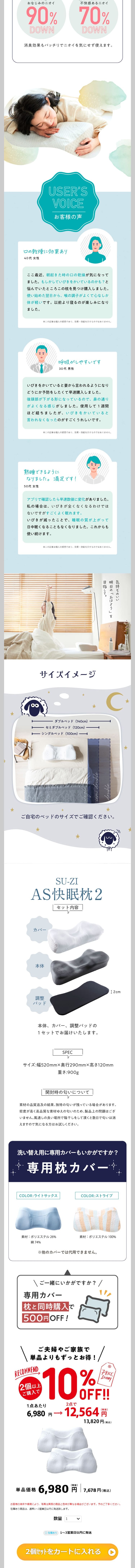 AS Kaimin Makura 2 LP design (Bedding, Carpets, and Furniture Storage / Green tones / Cute style)