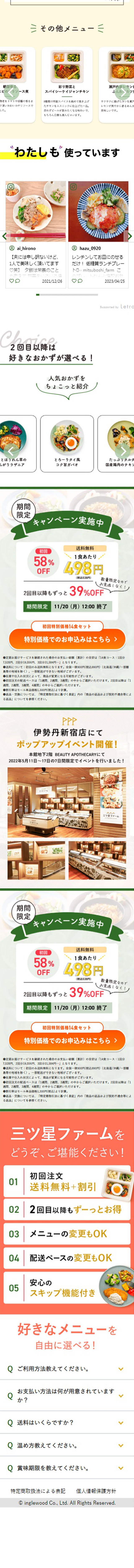 宅配食のLPデザイン（レトルト・インスタント／イエロー（黄色）系／シンプル系）