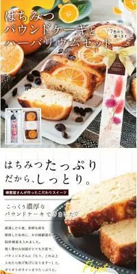 はちみつパウンドケーキのLPデザイン（麺・パン・粉物／ホワイト系／信頼・安心系）PC版