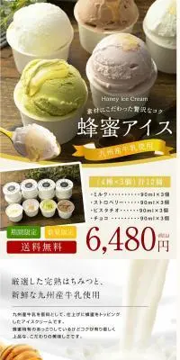 蜂蜜アイスのLPデザイン（洋菓子／ホワイト系／信頼・安心系）PC版