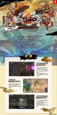 不思議のダンジョン　風来のシレン６のLPデザイン（ゲームソフト・機器／カラフル系／力強い系）PC版