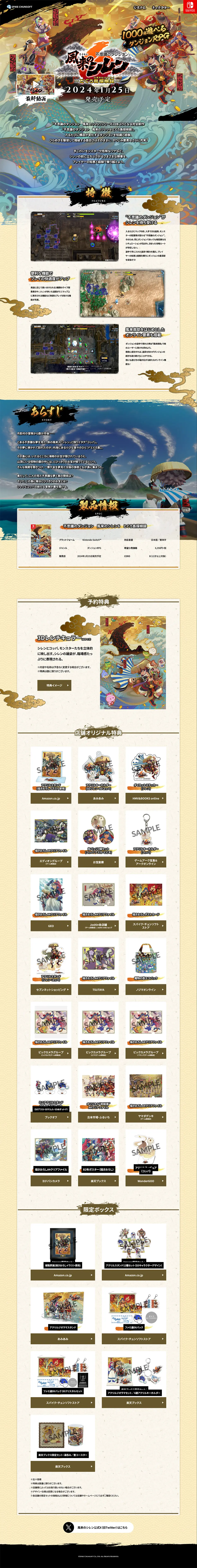 Shiren the Wanderer: The Mystery Dungeon of Shiren 6 LP design (Game Software and Hardware / Multi-color type / Strong) PC version