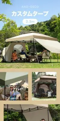 カスタムタープテントのLPデザイン（キャンプ・登山・釣り／ベージュ系／かっこいい系）スマホ版