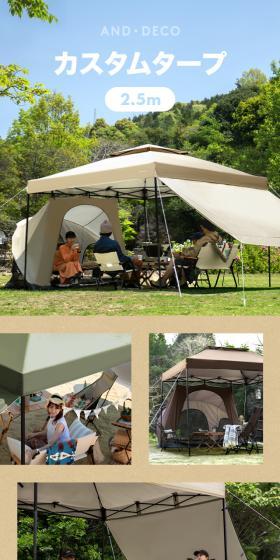カスタムタープテントのLPデザイン（キャンプ・登山・釣り／ベージュ系／かっこいい系）スマホ版