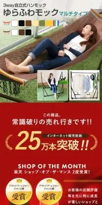 ゆらふわモックのLPデザイン（キャンプ・登山・釣り／ベージュ系／にぎやか系）PC版